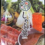 Shabu Shabu Buffe Shabu You - 