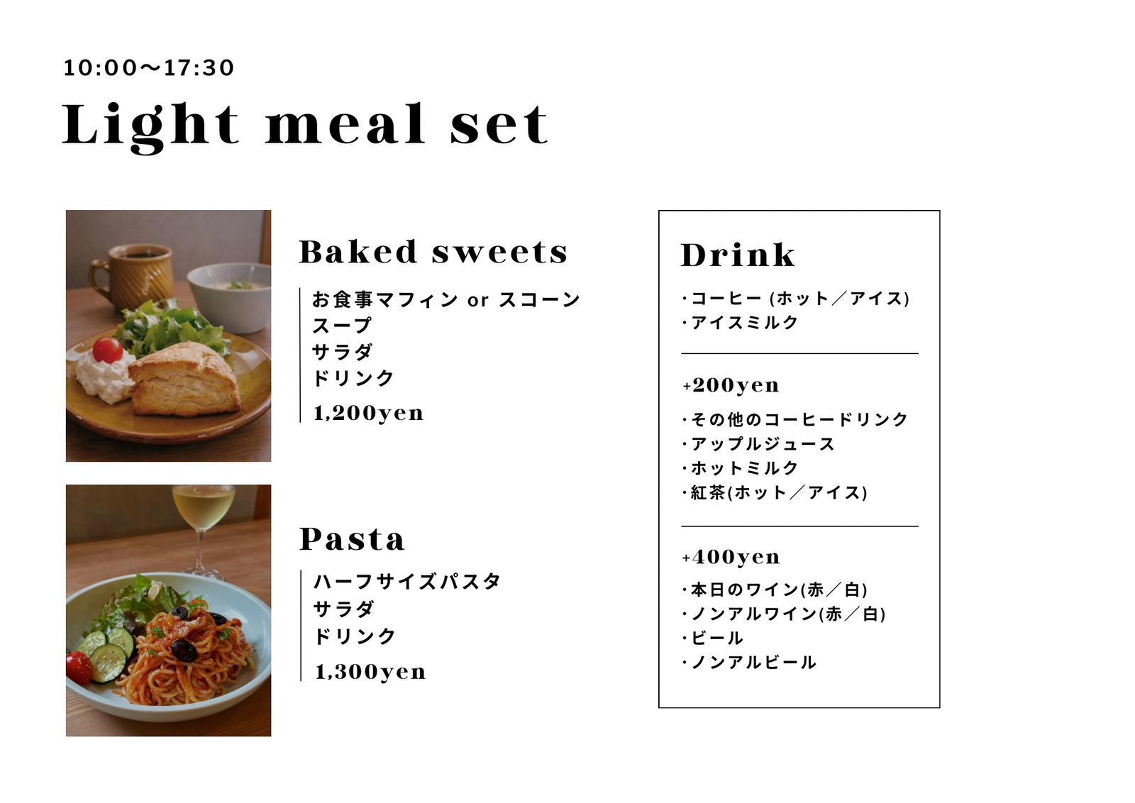カフェ ラスター