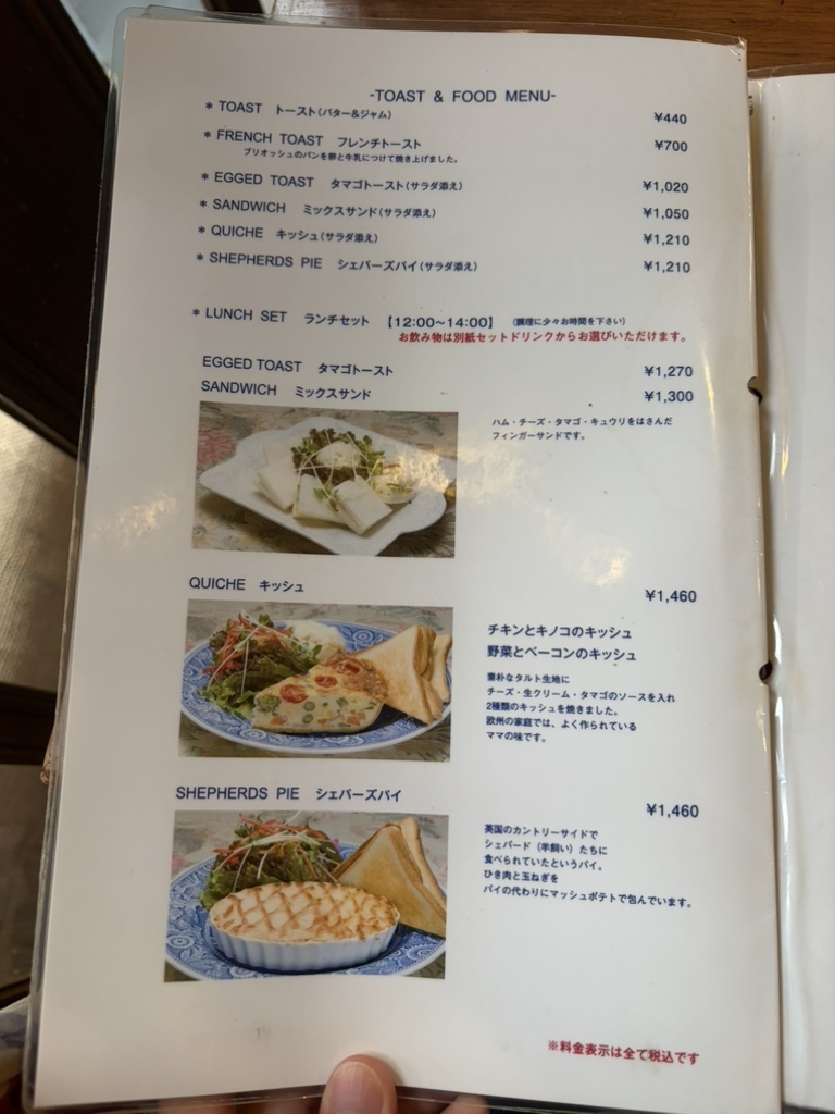 メニュー写真 : 西洋茶館 （セイヨウサカン） - 扇町/喫茶店 | 食べログ