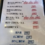 らんぷ若蔵 - 