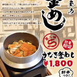 Kanda Edokko Zushi Nishiguchi ten