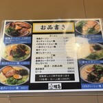 ラーメン櫻島 - 