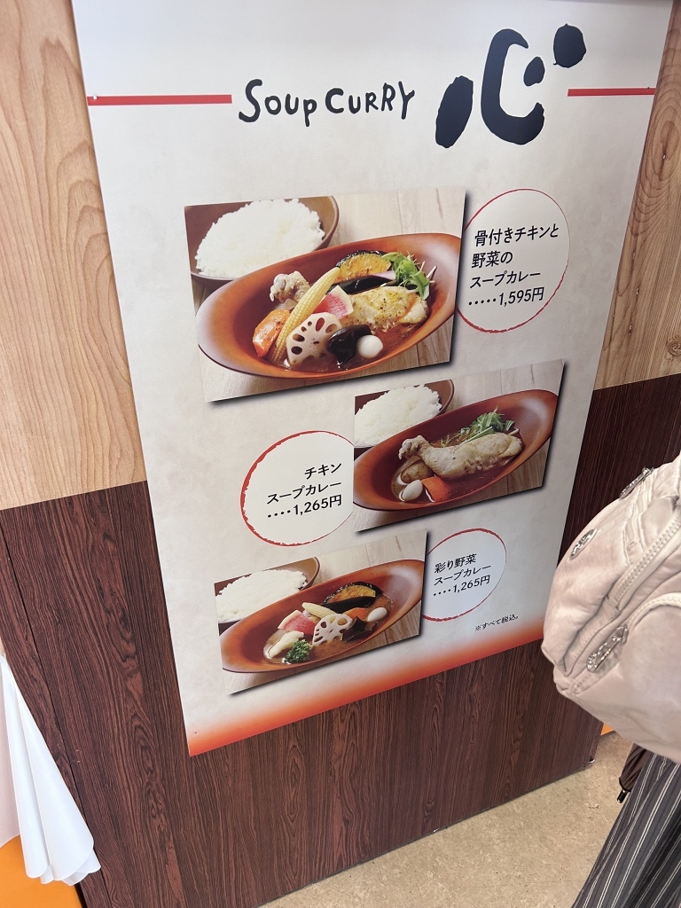 カレー 食堂 心 札幌 本店