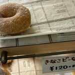 パリーズベーカリー - 料理写真:きなこドーナツ
