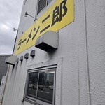 ラーメン二郎 - 