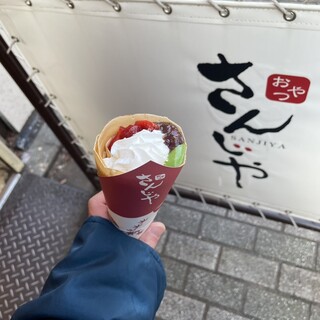 さんじや_1