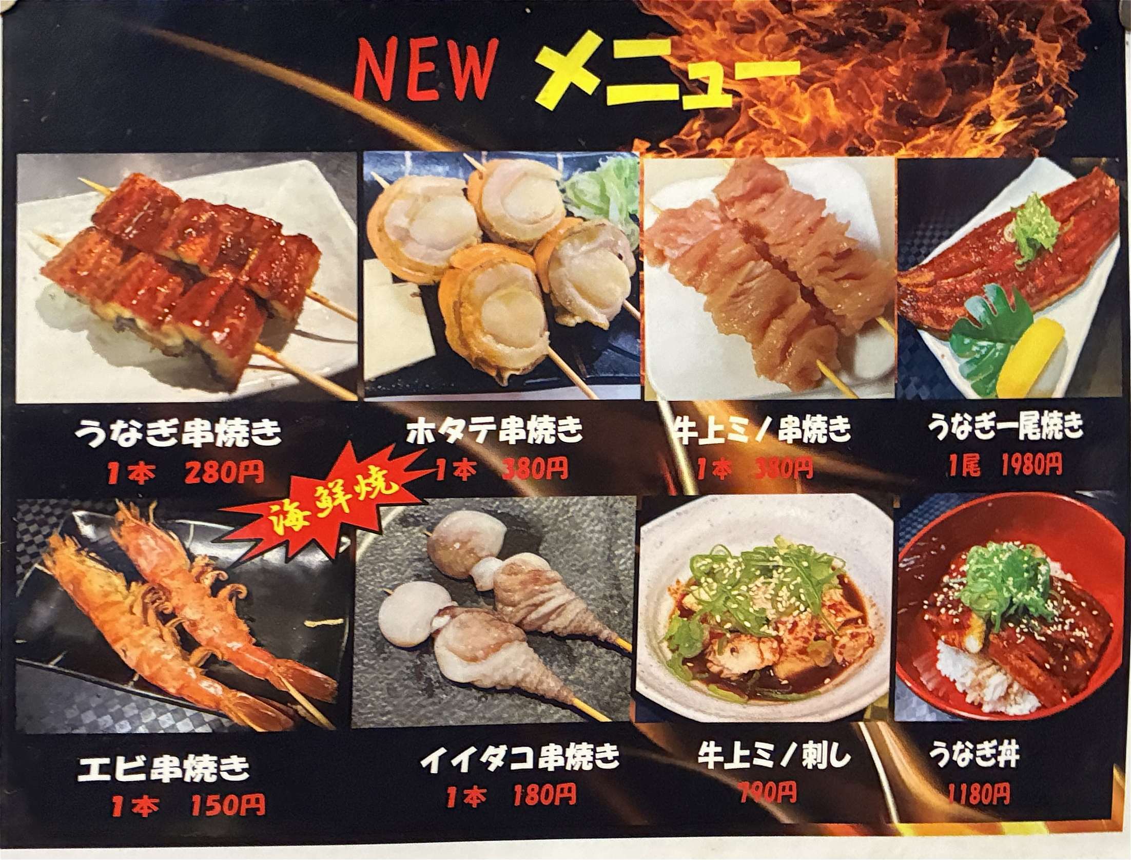 やきとん 大王 上野 店