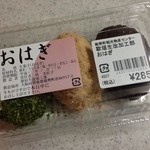 道の駅 能勢くりの郷 - おはぎ 285円(税込)