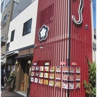 入谷鬼子母神門前のだや - 