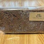 米粉シフォンとお米ロールの店 藤 - 