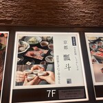 瓢斗 - 