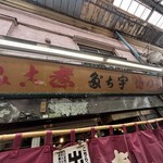 宇ち多゛ - 