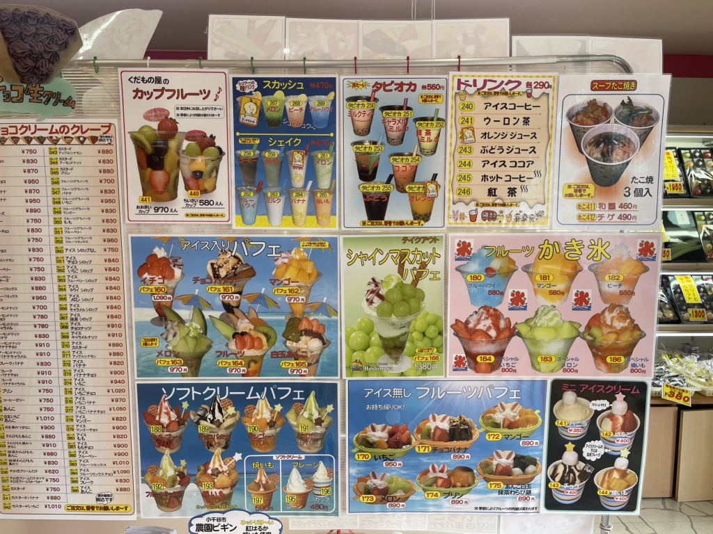 メニュー写真 : クレープハウス 果実の星野屋 - 小千谷/フルーツ