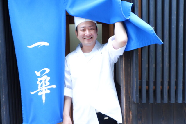 一華
