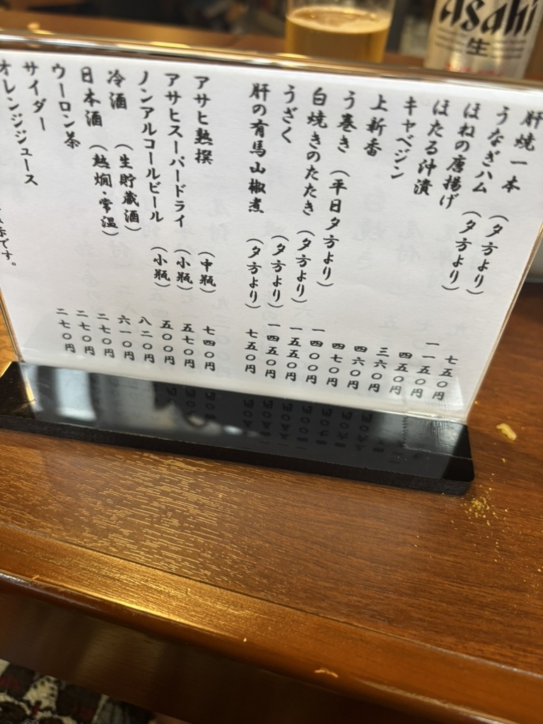 神田 きくかわ 神田 店