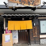ふじきち - 