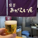 塩釜あがらいん - 