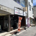塩釜あがらいん - 