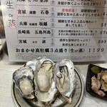 手羽先とかきをもっと自由に 大衆酒場 HANEGAKI - 今日のお任せ