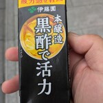 ファミリーマート - ドリンク写真: