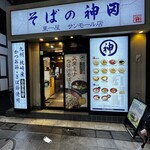 そばの神田東一屋 - 