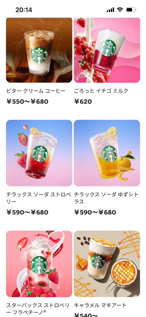 メニュー写真 : スターバックス・コーヒー 加古川別府店 （STARBUCKS