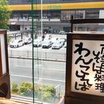 東家  - 