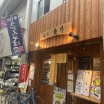 爽月 - 