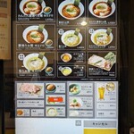 ニッポン ラーメン 凛 トウキョウ - 