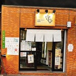 守や 立食いうどん＆呑処 - 