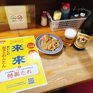 來來_1
