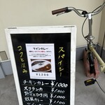 Spice Curry カリカリ - 