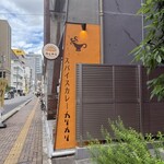 Spice Curry カリカリ - 