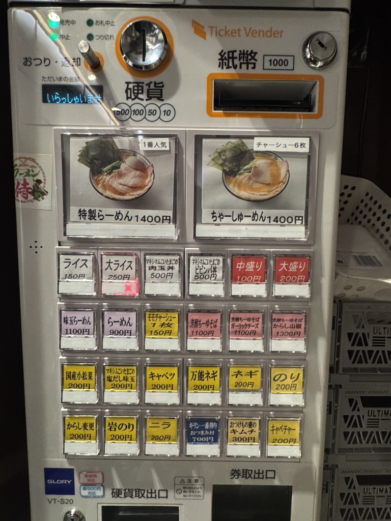 らーめん 飛 粋