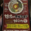 博多ラーメン 琥家 - 