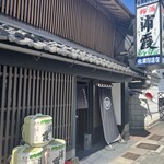 浦霞醸造元 - 