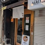 背脂煮干中華そば 和市 - お店外観