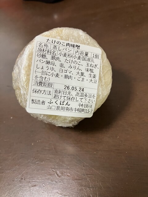 ふくぱん - 徳山/パン | 食べログ