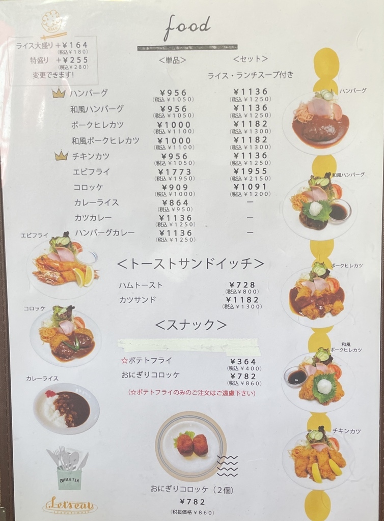 メニュー写真 : アンティーク - 中崎町/喫茶店 | 食べログ