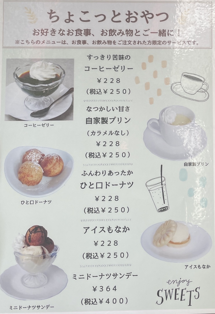 メニュー写真 : アンティーク - 中崎町/喫茶店 | 食べログ