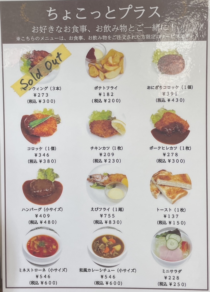 メニュー写真 : アンティーク - 中崎町/喫茶店 | 食べログ