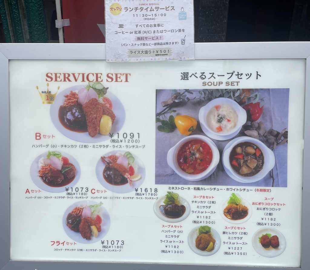 メニュー写真 : アンティーク - 中崎町/喫茶店 | 食べログ