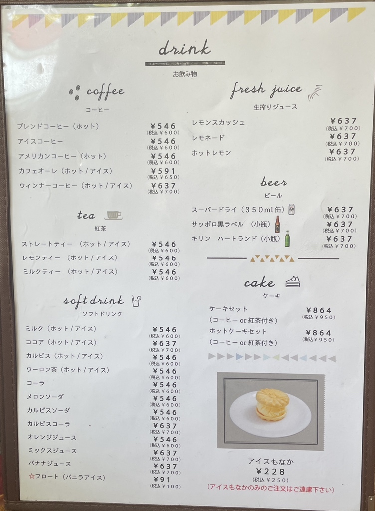 メニュー写真 : アンティーク - 中崎町/喫茶店 | 食べログ