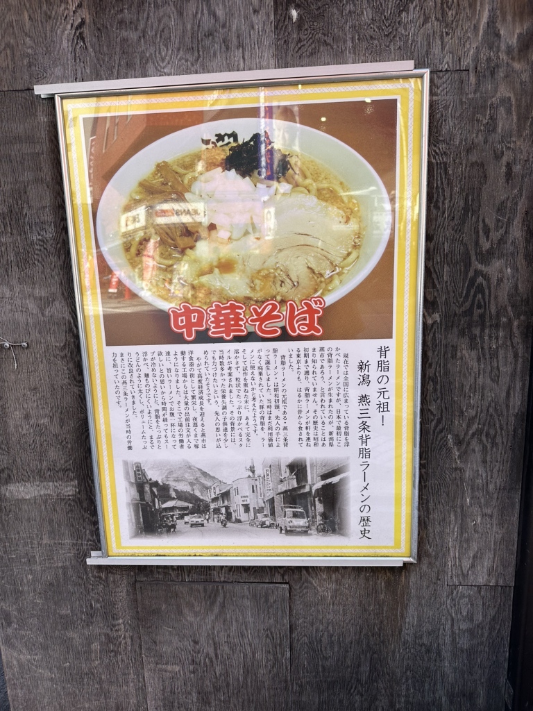 らーめん 潤 蒲田 店