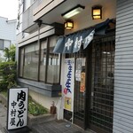 中村屋 - （2026/5月）外観