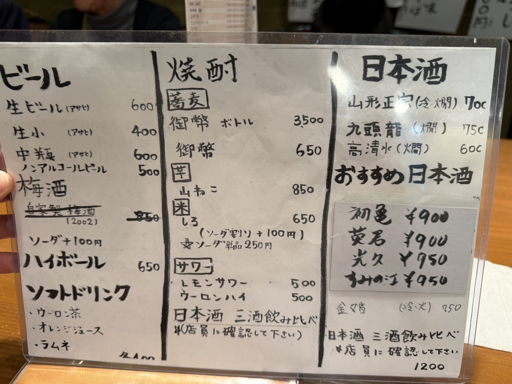 メニュー写真 : 蕎麥 三晃菴 （ソバ サンコウアン） - 東伏見/そば