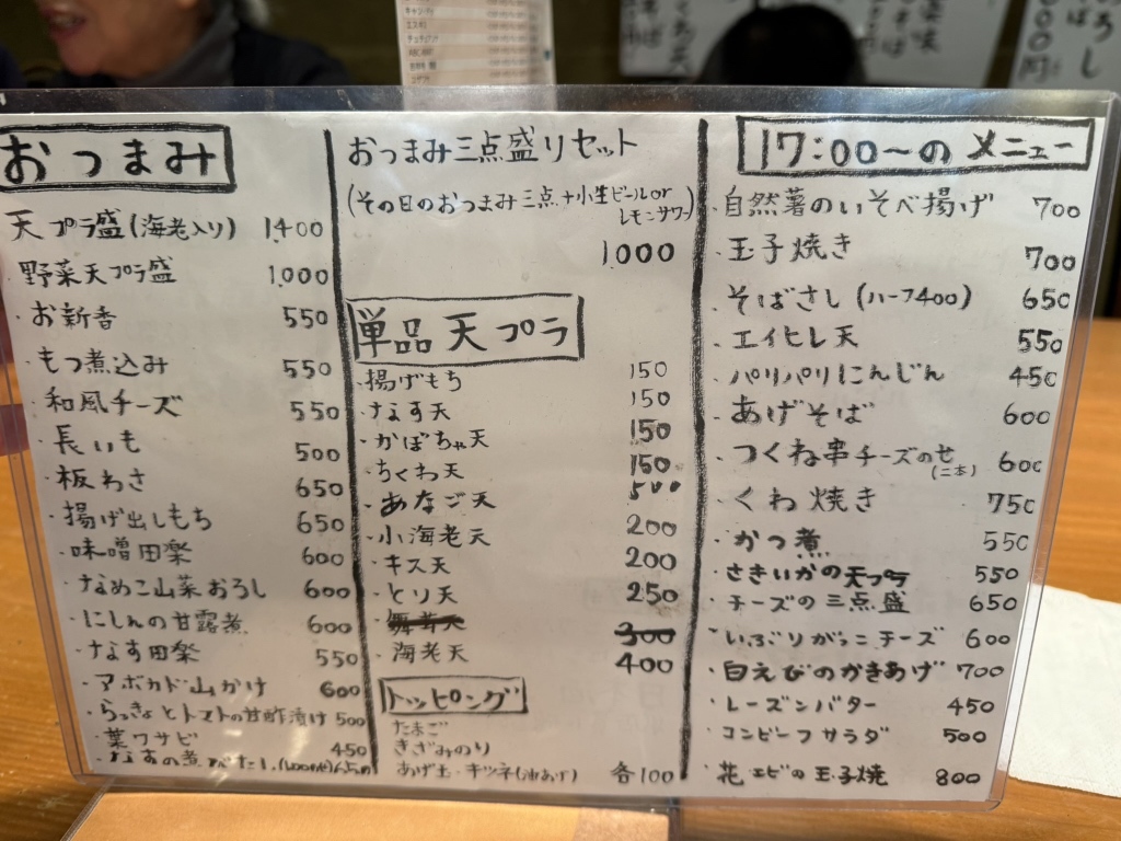 メニュー写真 : 蕎麥 三晃菴 （ソバ サンコウアン） - 東伏見/そば