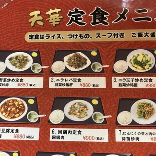 華♚華様　2点まとめ 口コミ一覧 : 天華 （テンカ） - 志村三丁目/中華料理 [食べログ]