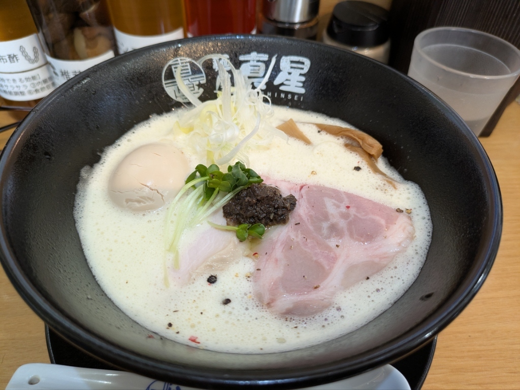 麺 屋 真 星
