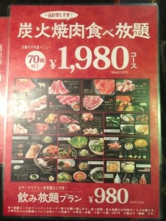 焼肉食べ放題 カルビ市場 - 